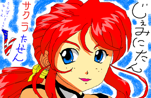 �W�F�~�j�E�T�����C�Y�i�܂������񂩂�j