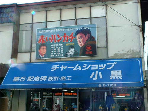 �`���[���V���b�v�B�c�c�[���̏�������A���߂�Ȃ����B