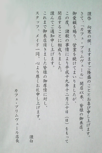 ���ƈ�T�Ԋ撣���ė~��������