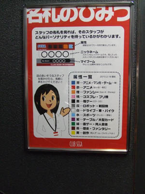 �H�t���̃Q�[���Z���^�[�ɂāB�g�債�Ȃ��Ƃ킩���ł��˂���B